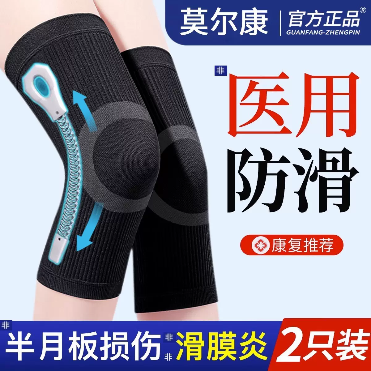 夏季防滑护膝盖夏季薄款保暖老寒腿男女士关节运动现货厂一件代发