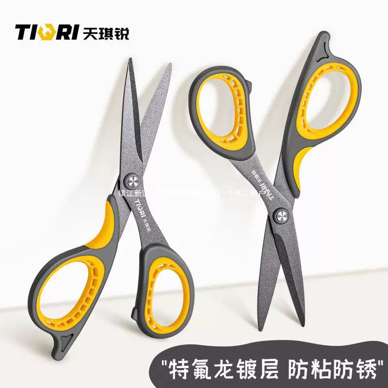 Ножницы бытовые многофункциональные ножницы с тефлоновым покрытием для офиса и кухни, ножницы для удаления швов, нержавеющие и липкие, промышленные, из нержавеющей стали