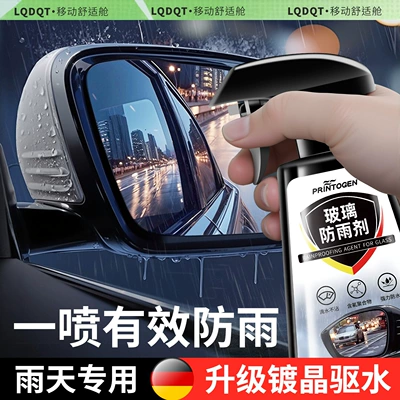 Windshield Long-Lasting Defogger Spray Rain-Proof | Automotive glass defogging agent