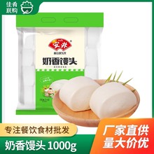 整箱安井奶香馒头刀切奶香馒头早餐酒店点心烧烤油炸餐饮商用