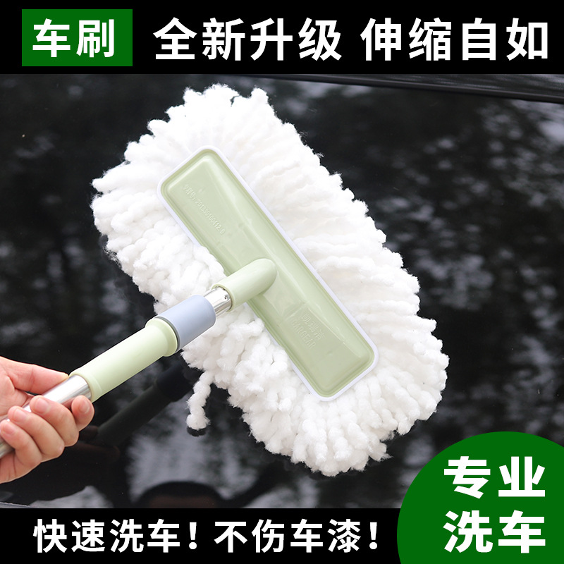 牛奶丝速干擦车洗车拖把除尘刷伸缩长柄软毛套装汽车清洁工具用品