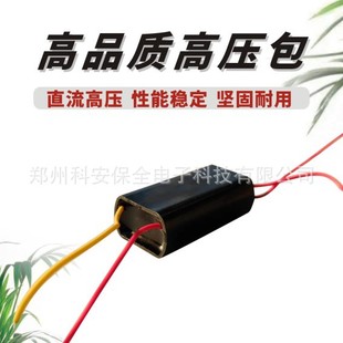 3.6V DC high voltage boost module high power high voltage boost generator protective equipment accessories High Voltage package