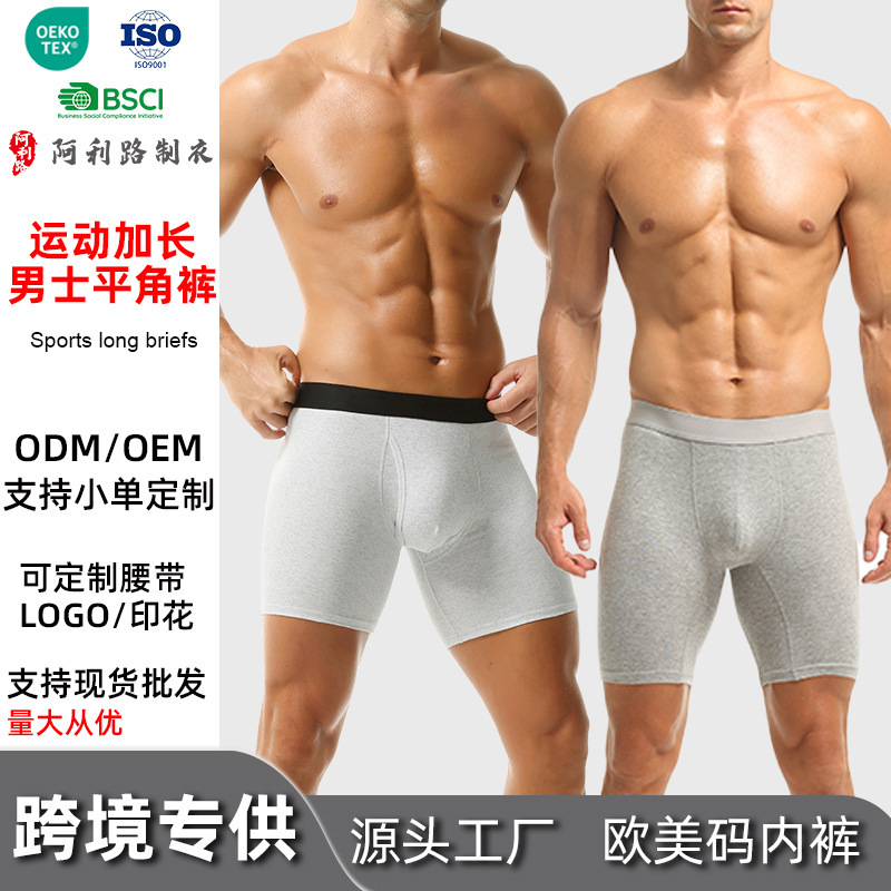 Extended Version Solid Color Sports Shorts Plus Size Men's Boxer Briefs Cross-Border European and American Style Breathable Pure Cotton Trendy Brand