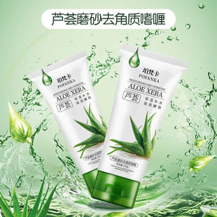 Aloe Scrub Exfoliating Gel Hydrating and Moisturizing Skin Moisturizing Deep Cleansing Exfoliating Facial Gel