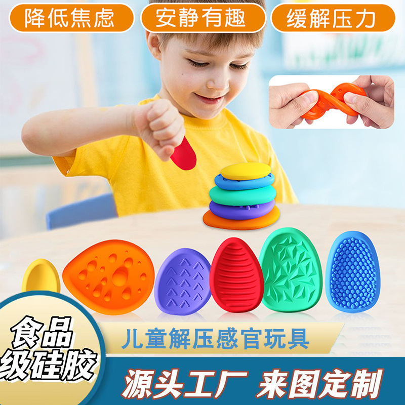 New Children's Decompression Sensory Stone Toys Food Grade Silicone Children's Hand Touch Soft Stone Educational Toys Stone Wholesale