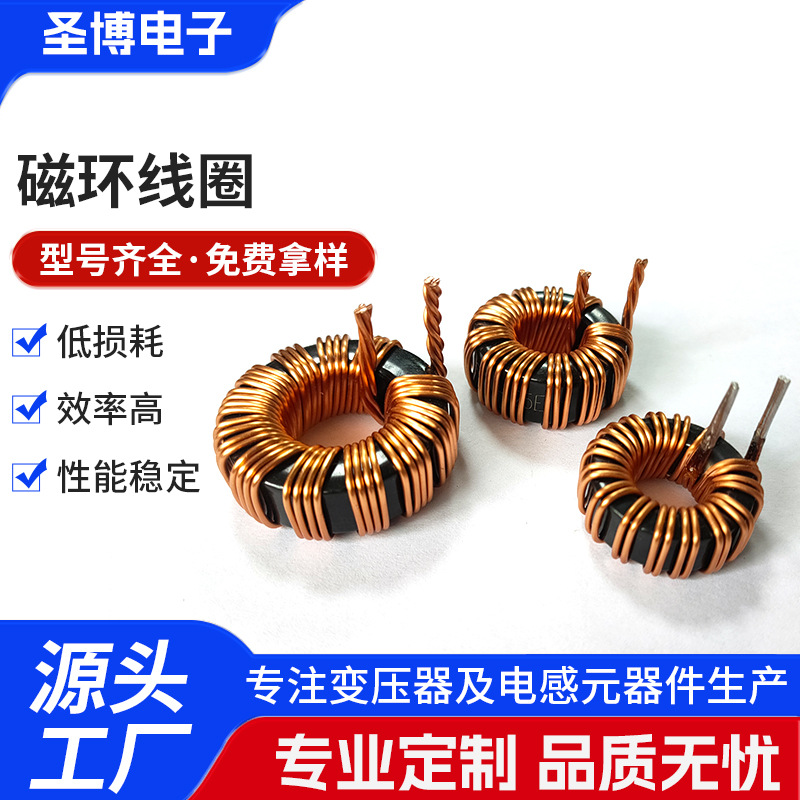 磁环电感270-125特大电流储能电源磁环电感330-125铁硅铝环形线圈