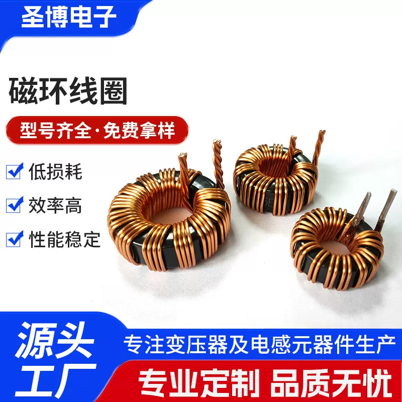大电流磁环电感106125-47uH 68uH 100uH储能电感环形电感扼流线圈