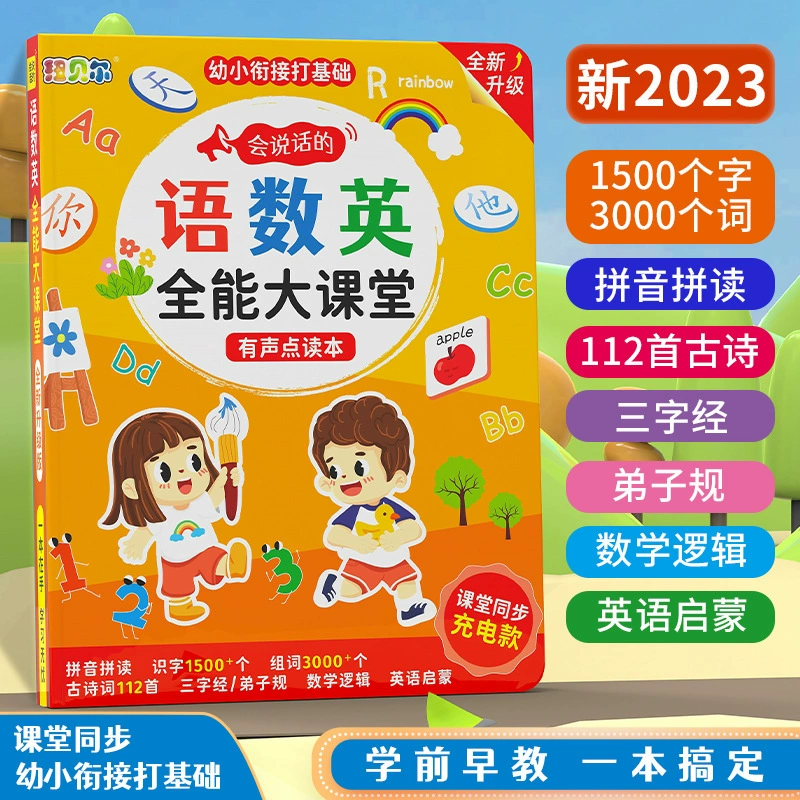 Learning machine (Smartfish) early education audio player, card‑read, bilingual packs 0–11 years