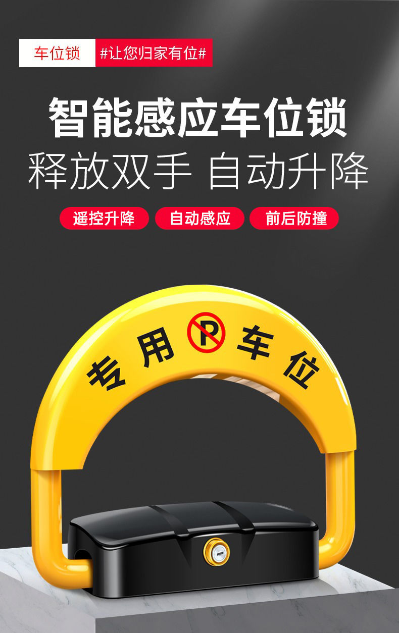 Intelligent remote control parking space floor lock automatic induction parking space floor lock anti-occupation garage occupation lock free of punching