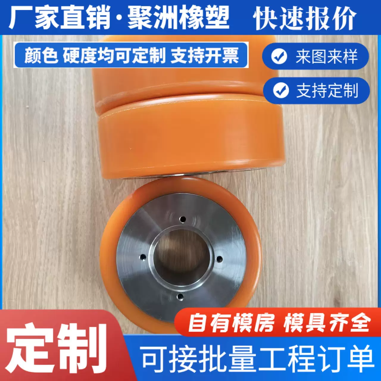 聚氨酯包胶轮优力胶轮输送包铁轮工业用铁芯轮PU导向耐磨工业轮