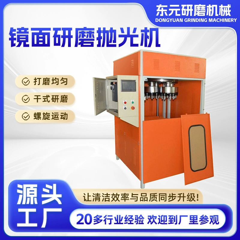Фабрика Прямые поставки корпуса часов Полировальные машины зеркальные шлифовальные Полировальные машины кран шлифовальные Полировальные машины оптом