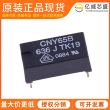 CNY65B DIP-4  ԭװ�������оƬ  ԭװ�����IC ȫ���ֻ�