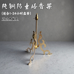 Pure Copper Anti-Hanging Tower Phoenix Incense Rack 12/24 Hours Plate Brass Pole Sandalwood Incense Burner Bracket for Wholesale Incense Insert
