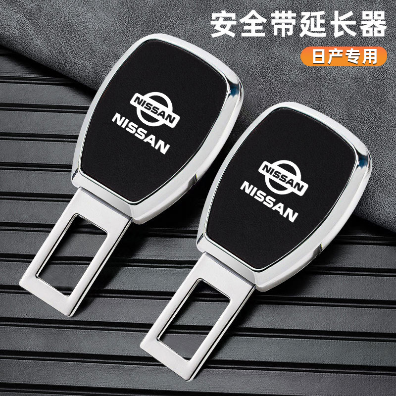 日産車の安全バックル、Sylphy、X-Trail、Teana、Qashqai、Tiida、Bluebird、延長ベルトプラグバックルに適しています。|undefined