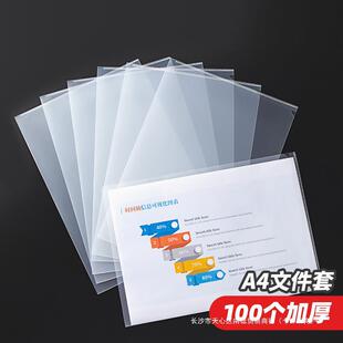 天色 L型文件夹透明二页文件套加厚单页文件袋档案资料整理收纳夹-阿里巴巴