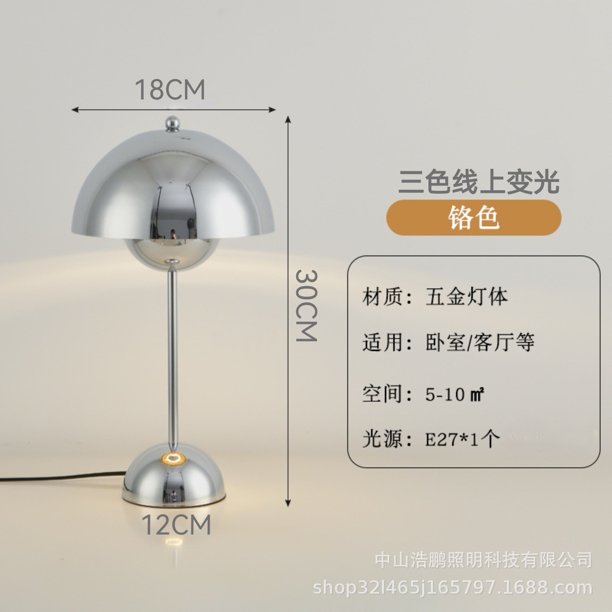 크롬-미국 게이지-3 색 버튼 가변 빛 (전구 포함)