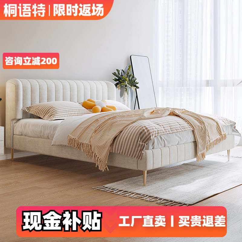 Tech Fleece Nordic Modern Minimalist Ins Style Luxe King Size Bed for Small Apartments, Double 1.8M Cream Fabric Bed