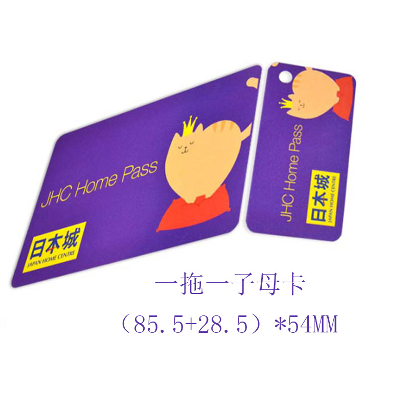 深圳厂家PVC商场子母卡一拖三一拖二一拖一带二维码卡片带条码