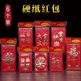 红包/利是封;其他婚庆用品;签到本