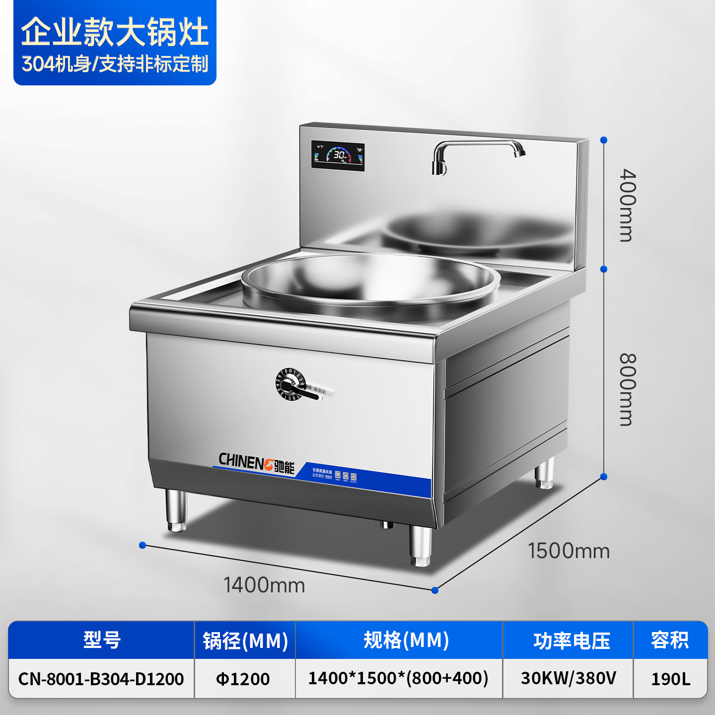 기업형 대형냄비스토브-30kw(1400mm)