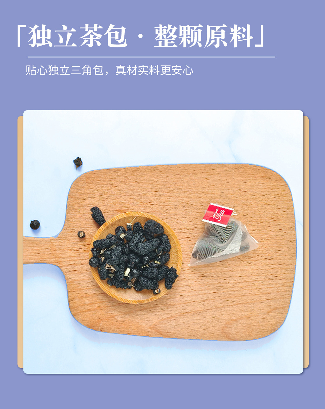Blueberry Mulberry Black Goji Tea 25 Pyramid Bags Anthocyanin Rich Fruit Tea for Daily Steeping quality and texture