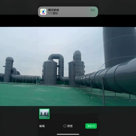 废气处理设备;弯头;PP