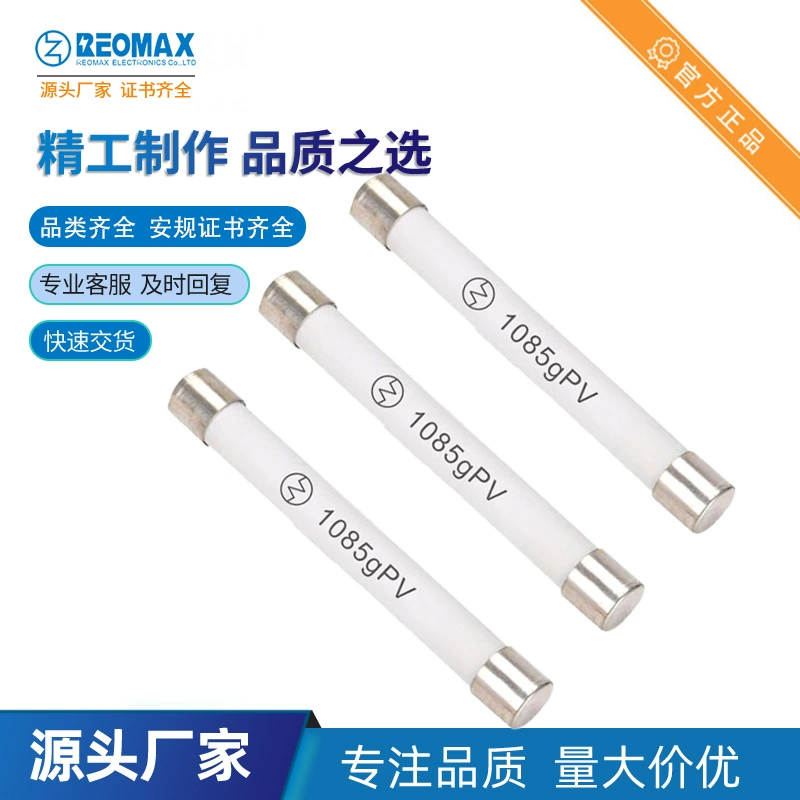 10A1500V10*85 Фотоэлектрический предохранитель 1085GPV10x85mm Высоковольтный фотоэлектрический предохранитель серебряный контакт