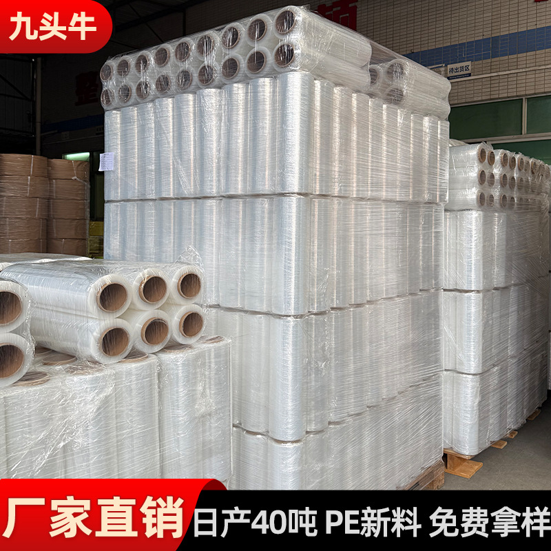 Venta directa de fábrica Película estirable Paquete de PE Película plástica transparente de alta viscosidad Película estirable industrial Película estirable al por mayor