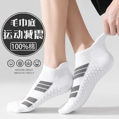 中筒襪棉襪加厚毛巾底防滑跑步男士專業運動襪羽毛球襪子男款短襪
