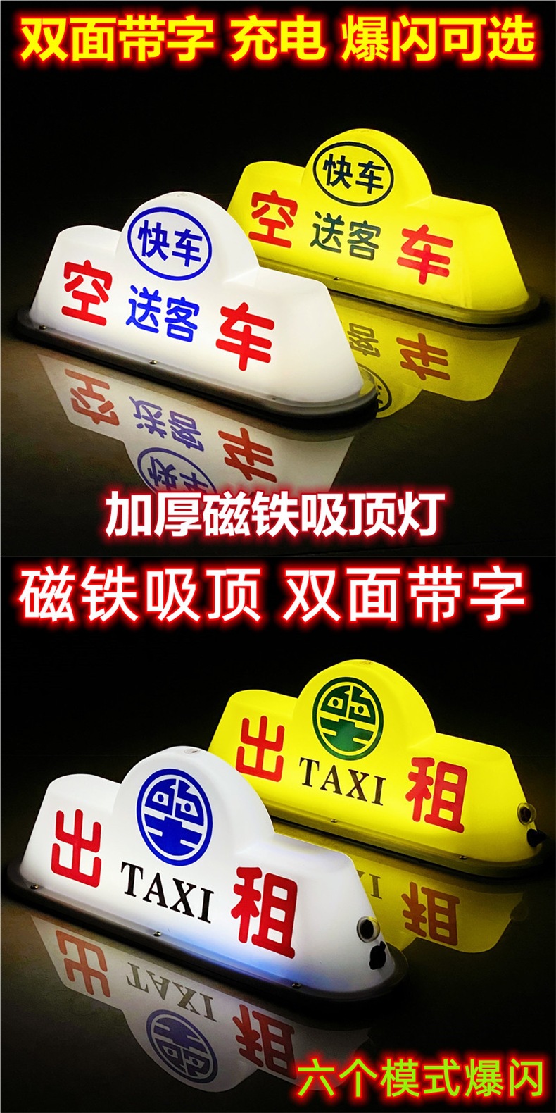 Led Car Roof Light, Empty Vehicle Light, Driving Light, Magnet Suction, Rental, Didi Passenger Drop-Off Light, Online Taxi Roof Light