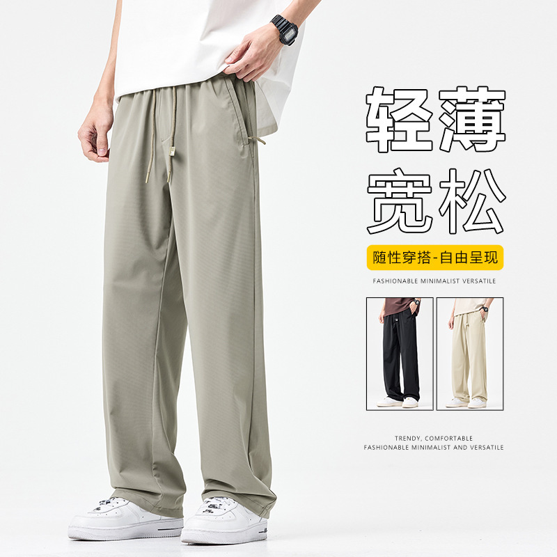 Cool Ice Silk Casual Pants for Men in Summer Thin Drapey Straight Wide Leg Pants Loose Trendy Brand Quick-Drying Sports Pants for Men Cool Ice Silk Casual Pants for Men in Summer Thin Drapey Straight Wide Leg Pants Loose Trendy Brand Quick-Drying Sports Pants for Men