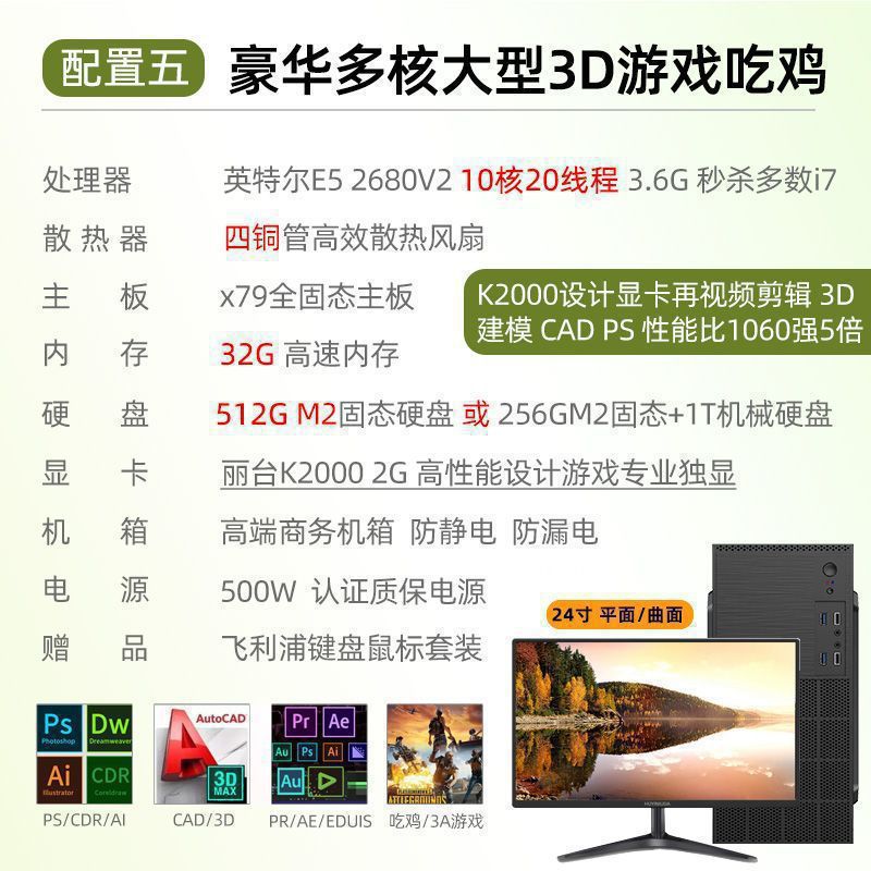 5개 + 24inch개의 고화질 곡면 디스플레이 구성