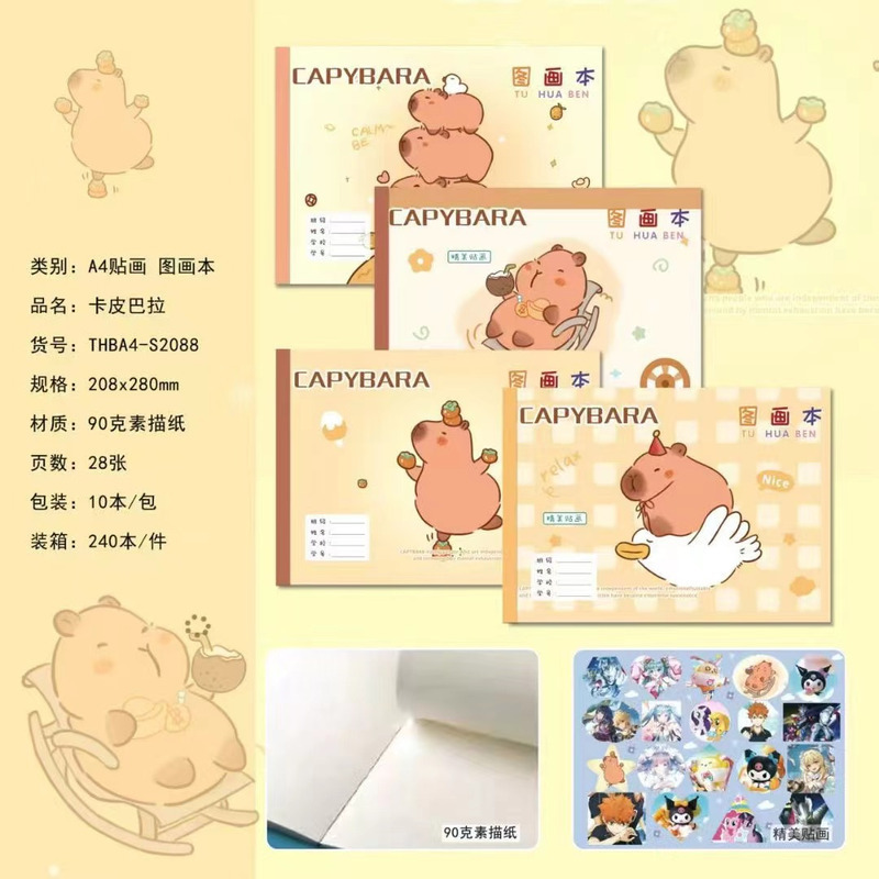 奥特曼A4图画本加厚小学生画画涂色本儿童幼儿园空白涂鸦绘画画本|undefined