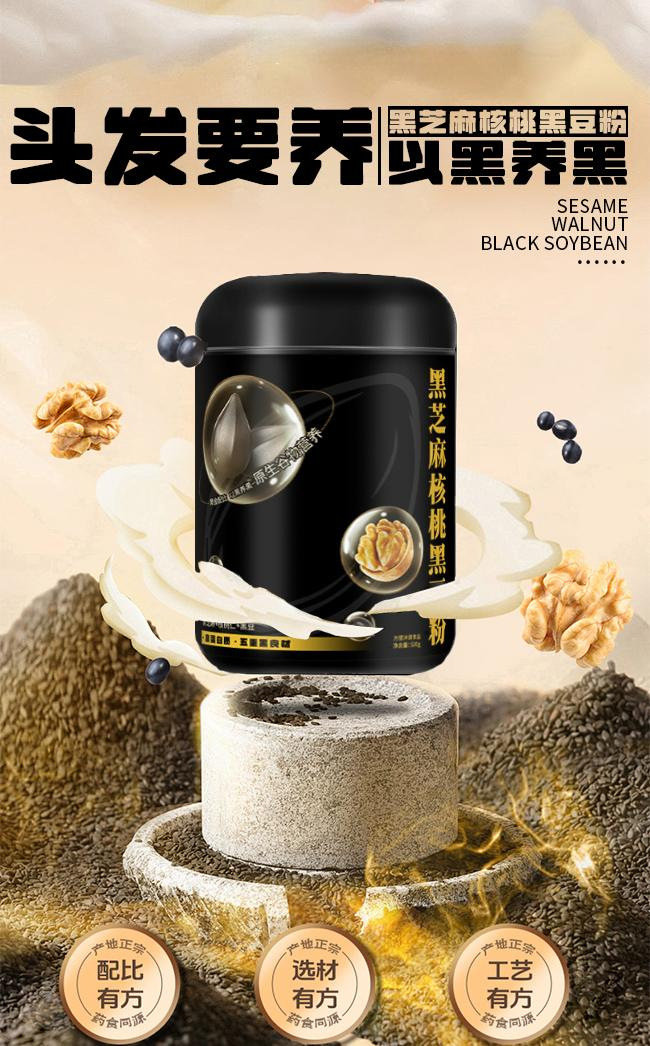 Black Sesame Walnut Black Bean Powder 500g Instant Cereal Drink Sugar Free Breakfast Meal Replacement overview