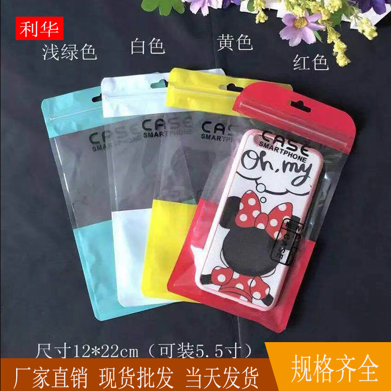 新款苹果手机壳包装袋 苹果8plus手机壳包装袋 5.5寸手机壳彩袋