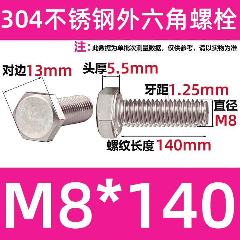 304 stainless steel hex bolt full tooth hex screw hex head stainless steel screw M4/M5/M6/M8