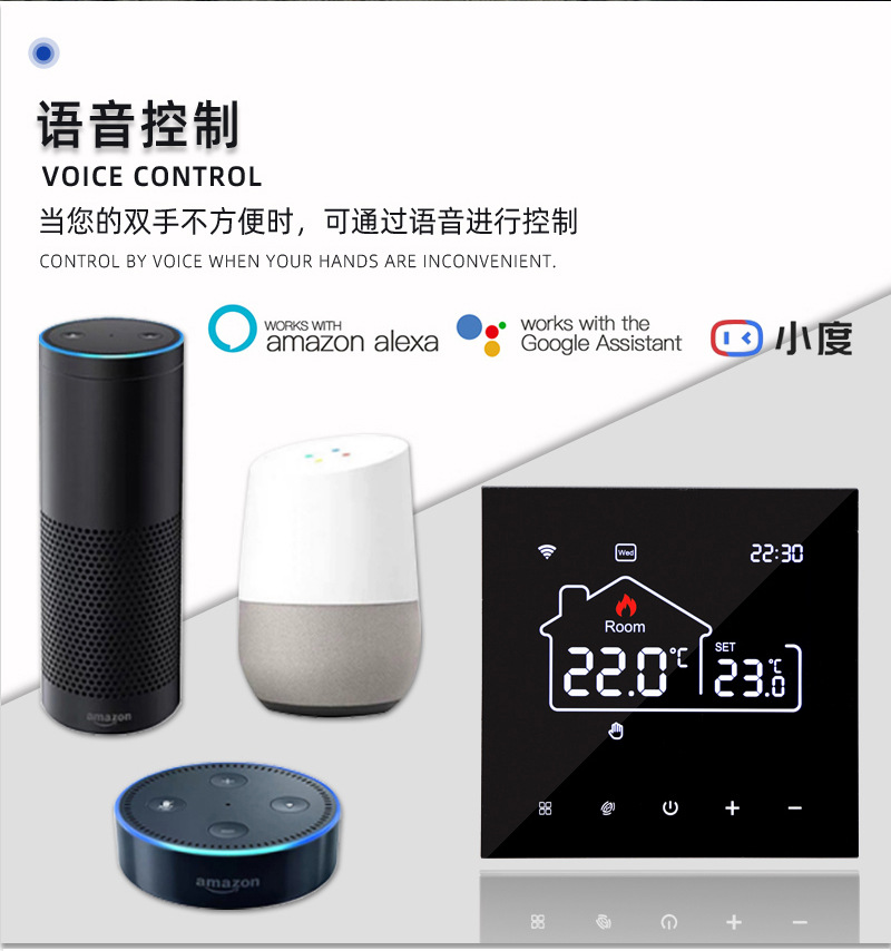 ME82CH智能温控器详情图5.jpg