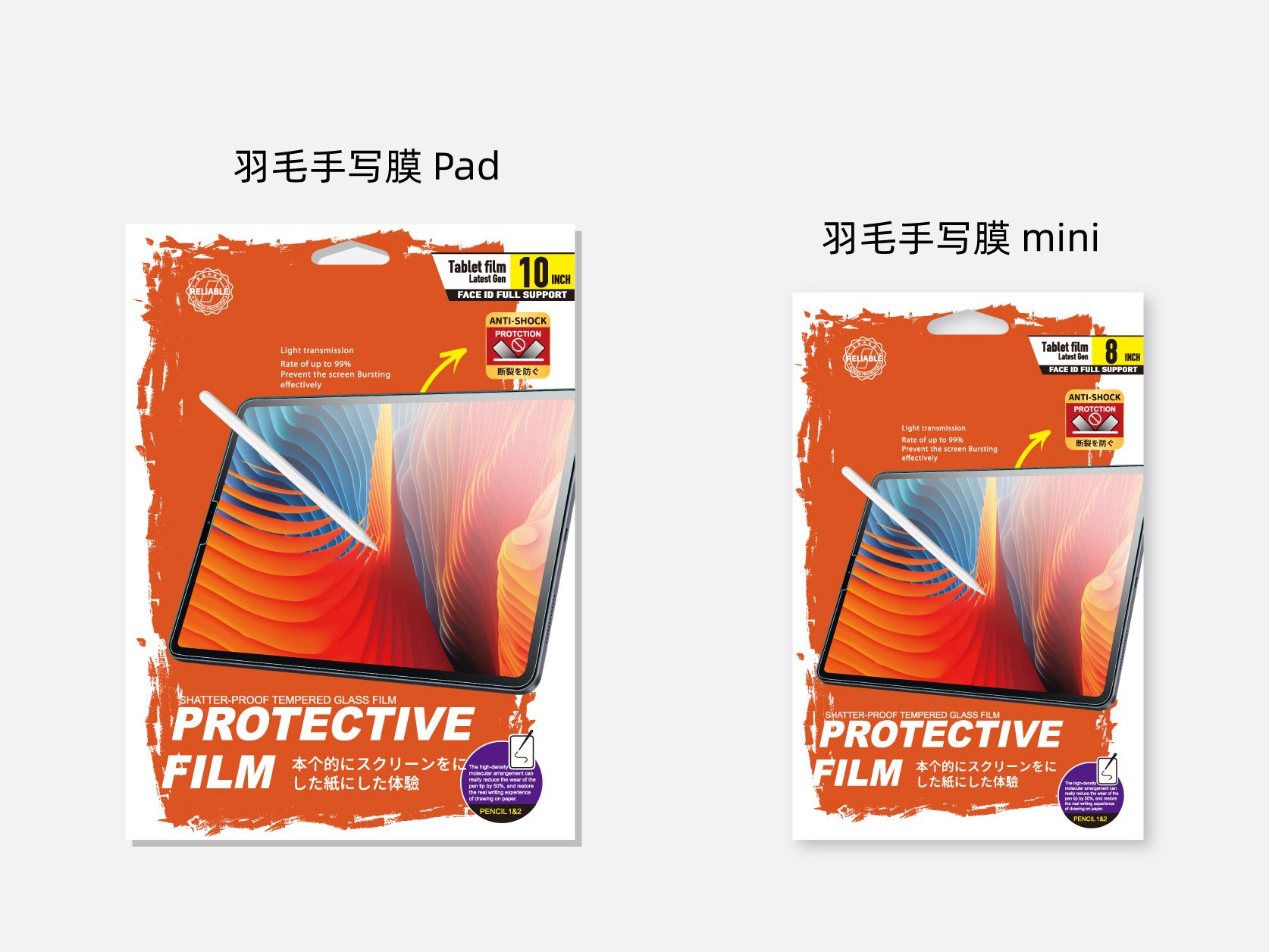 手写膜系列包装-16