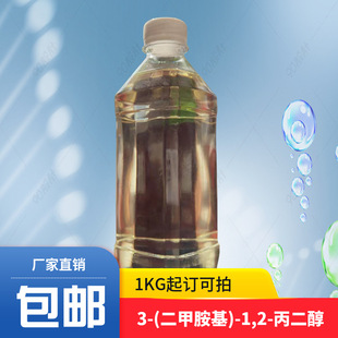 3-(���װ���)-1,2-������ 623-57-4 ����99% 1KG��ӆ���]����