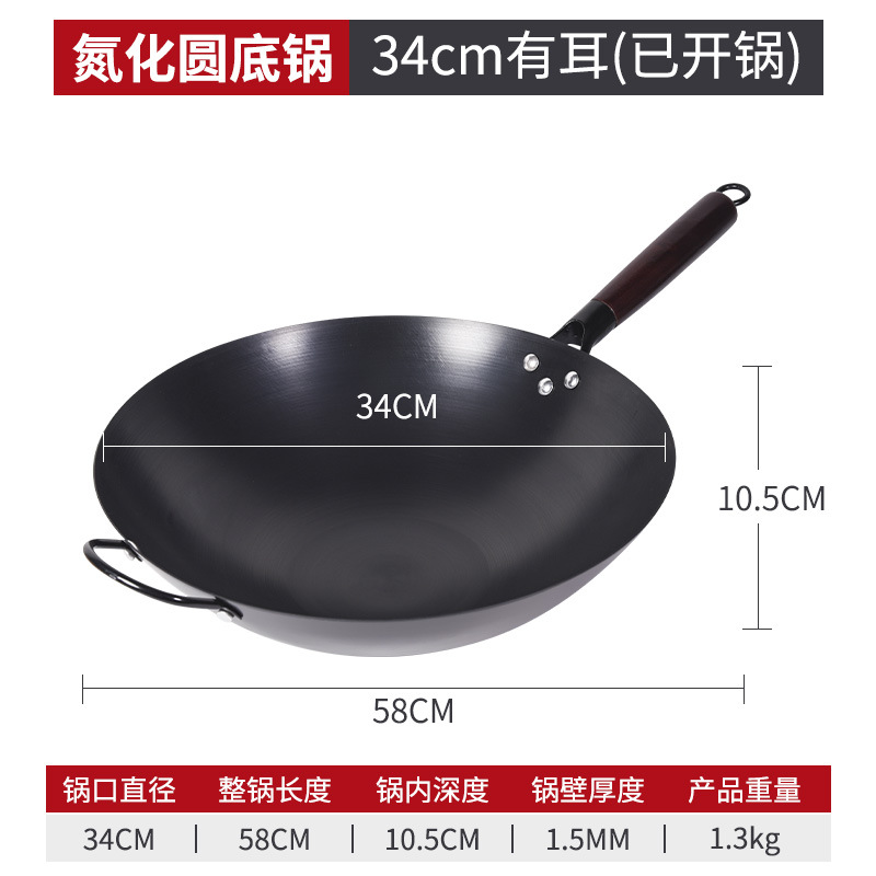 34cm 둥근바닥 질화냄비 [귀포함]