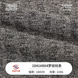 罗纹布;汗布;其他针织面料