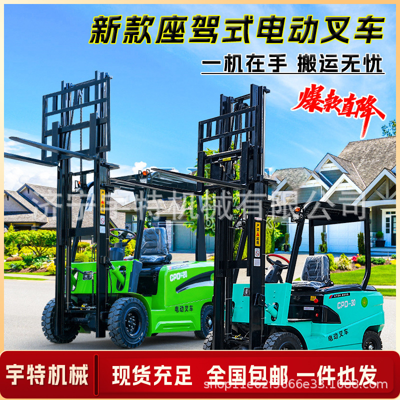 电动叉车2吨1吨小型仓储运输堆高车新能源四轮座驾式升降搬运叉车