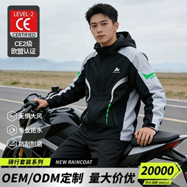 连体雨衣/披;分体雨衣/披;其他雨衣