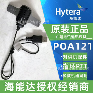 �����_POA121ָ�hPTTԭ�b�{���o����̨IP67���o hytera���v�C���