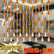 葫芦水晶珠帘隔断帘厕所门帘玄关挂帘成品客厅卫生间风水水晶帘子