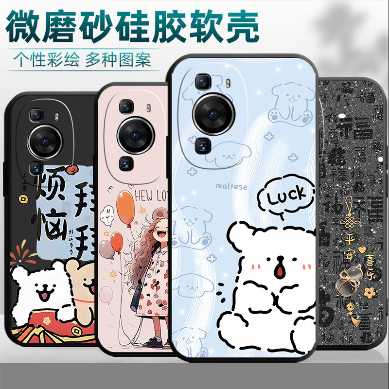 For Huawei P60 Phone Case LNA-AL00 Simple Silicone Personalized Cartoon Tempered Film Internet Trendy Protective Cover For Huawei P60 Phone Case LNA-AL00 Simple Silicone Personalized Cartoon Tempered Film Internet Trendy Protective Cover