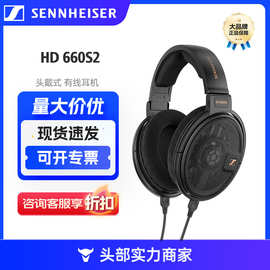 森海塞尔（Sennheiser）HD660S2有线耳机头戴式监听hifi耳机智能