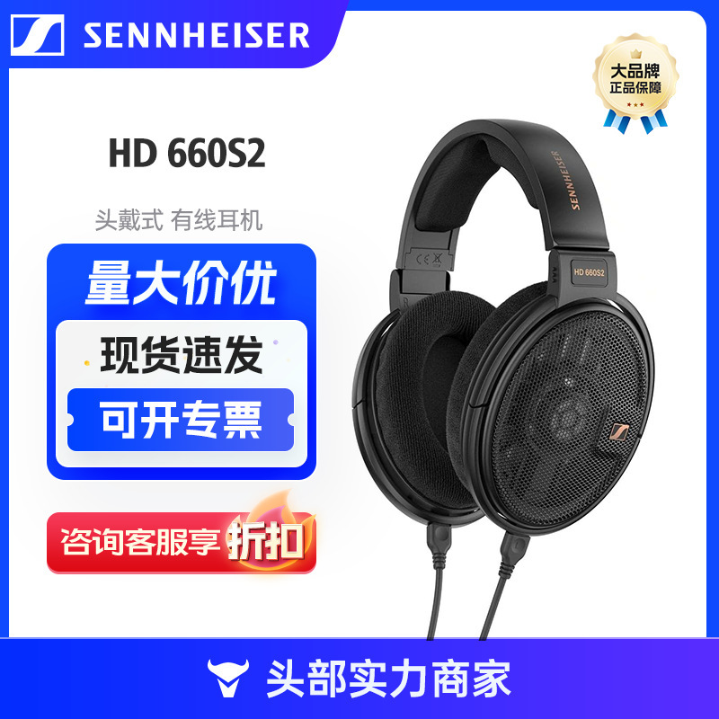 Sennheiser Hd660S2 Wired Headset Head-Mounted Monitoring Hifi Headset