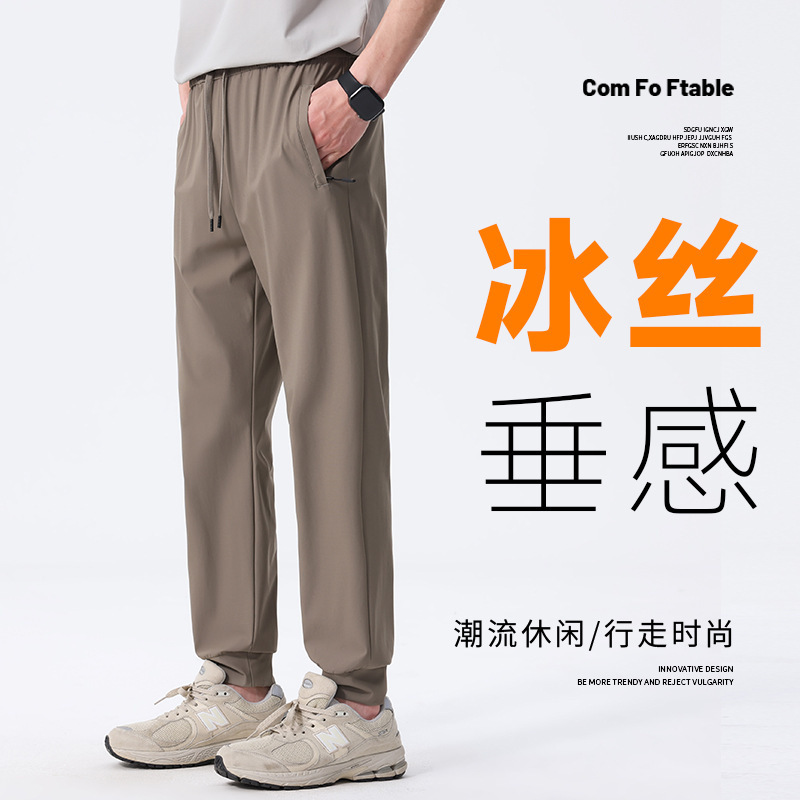 Ice Silk Pants Men's Summer New Thin Straight Dapy Leg Casual Pants Youth plus size Loose Sports Pants Men's Pants