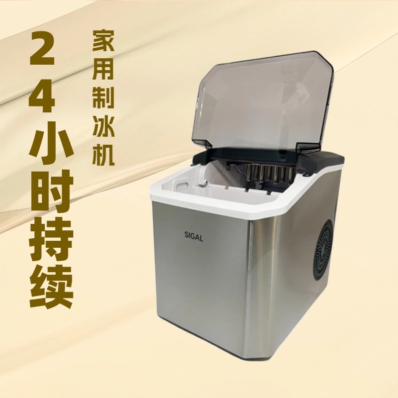 源头工厂 子弹冰 制冰机 定 制供应 一件代发 小功率 智能制冰机|undefined